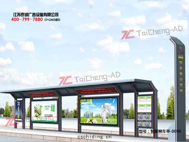 智能候車(chē)亭(tíng)
