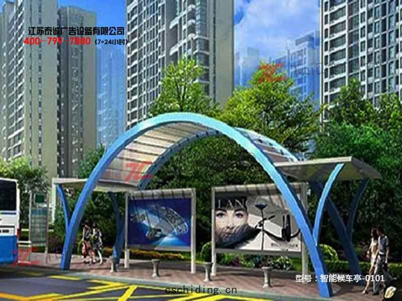 智(zhì)能候車亭