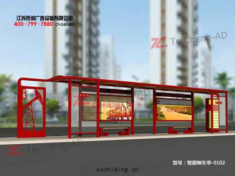 智(zhì)能(néng)候車(chē)亭(tíng)