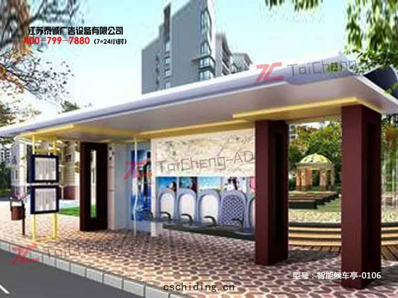 智(zhì)能候(hòu)車亭