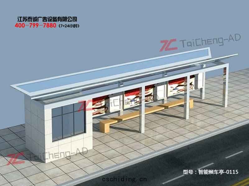 智能(néng)候車(chē)亭