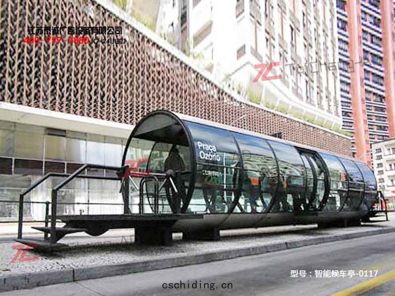 智能候(hòu)車(chē)亭