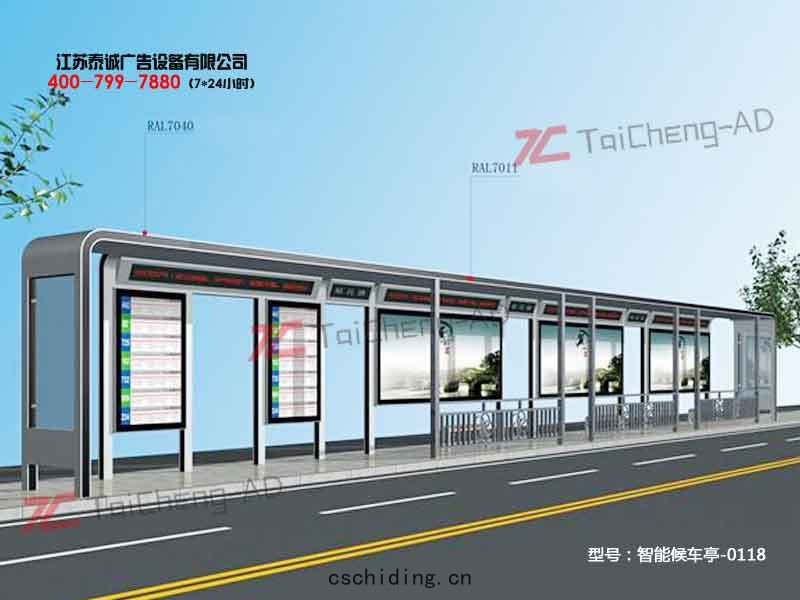 智能(néng)候車(chē)亭