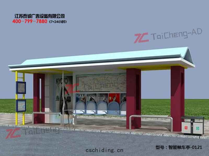 智能候(hòu)車(chē)亭