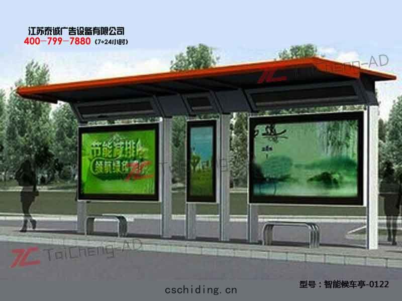 智能候(hòu)車亭