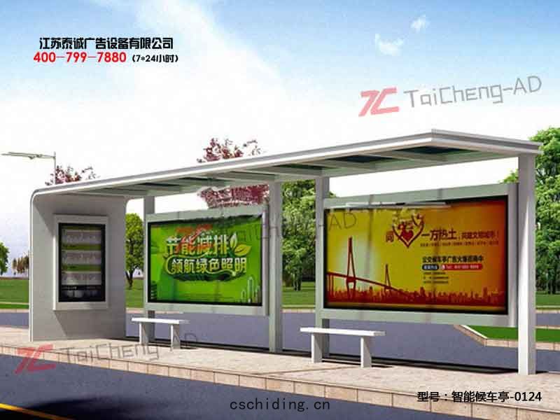 智(zhì)能(néng)候(hòu)車(chē)亭(tíng)
