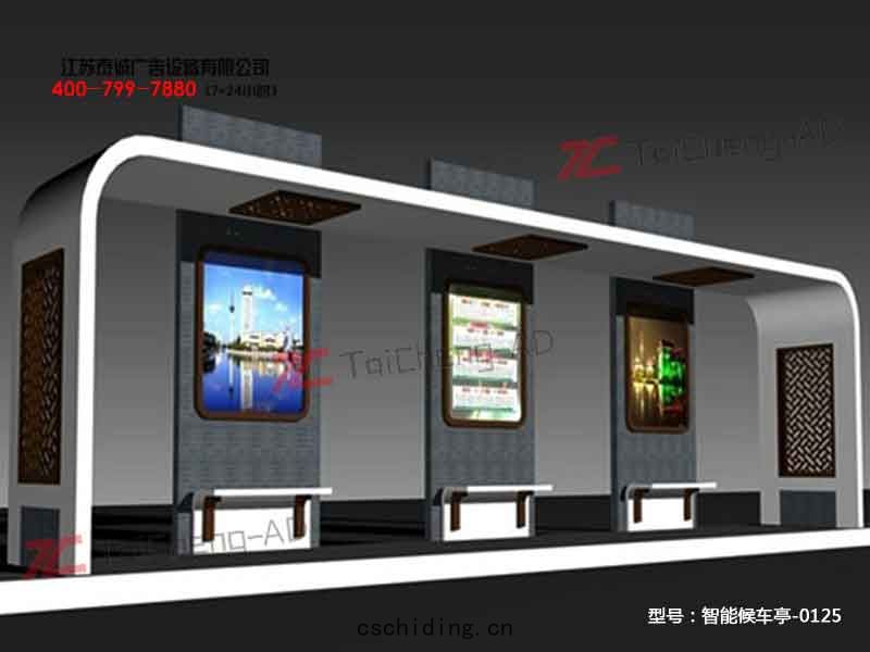 智(zhì)能候(hòu)車亭(tíng)