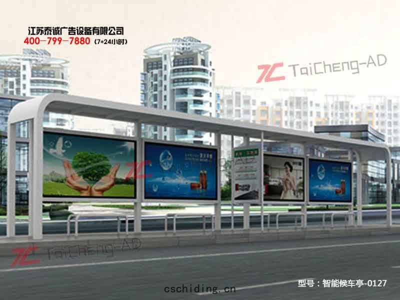 智(zhì)能候(hòu)車亭(tíng)