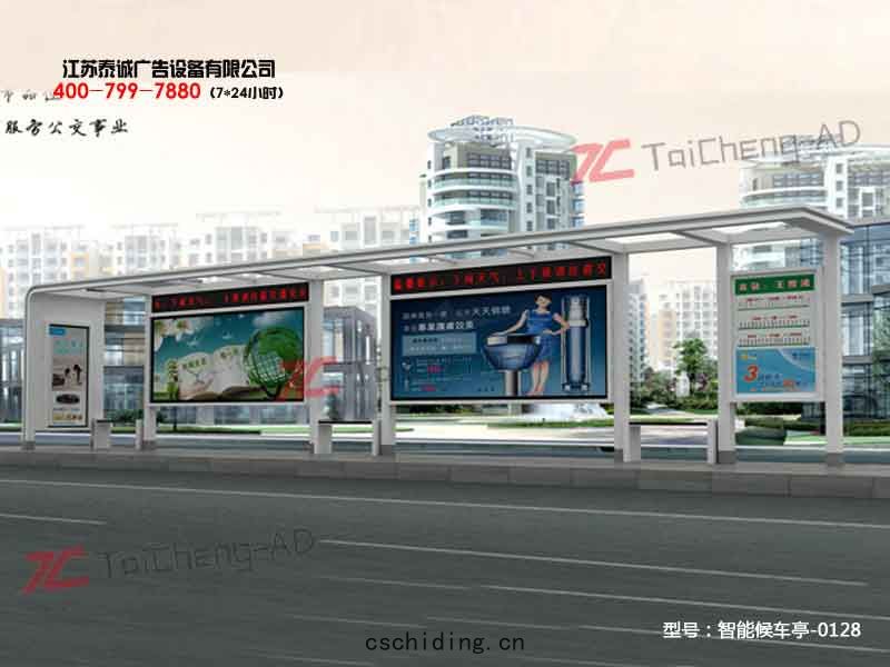智能(néng)候車(chē)亭(tíng)