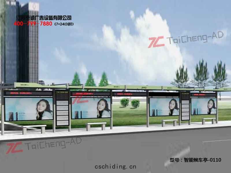 智能候(hòu)車(chē)亭