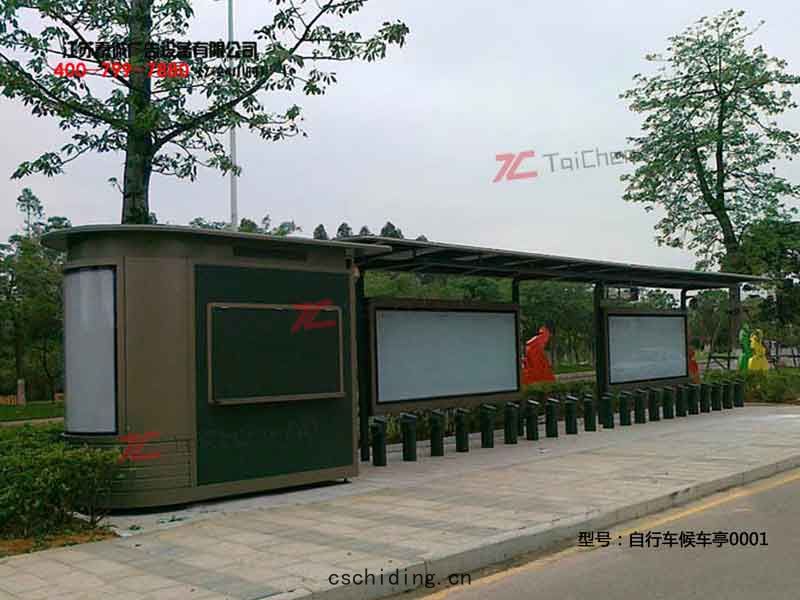 自行車(chē)候(hòu)車(chē)亭