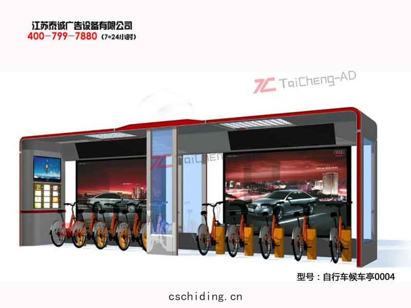 自行車候車(chē)亭
