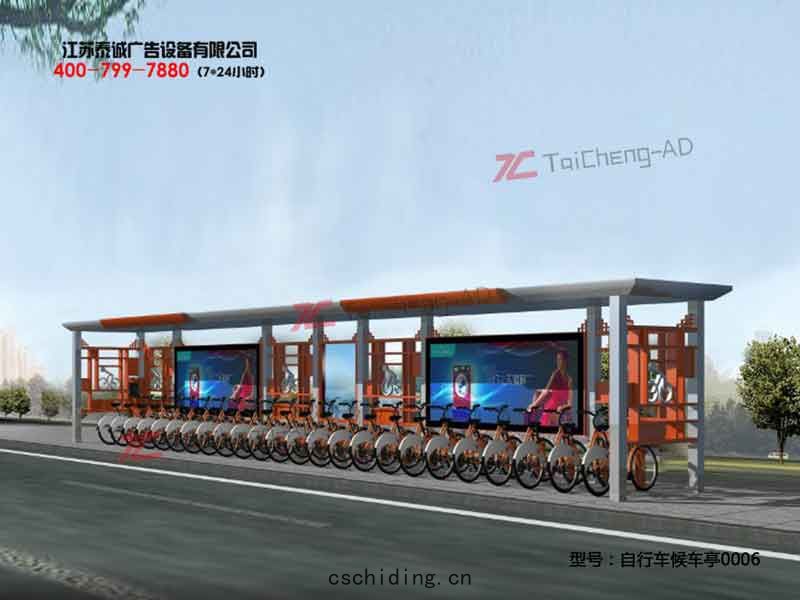 自行(háng)車(chē)候車亭(tíng)