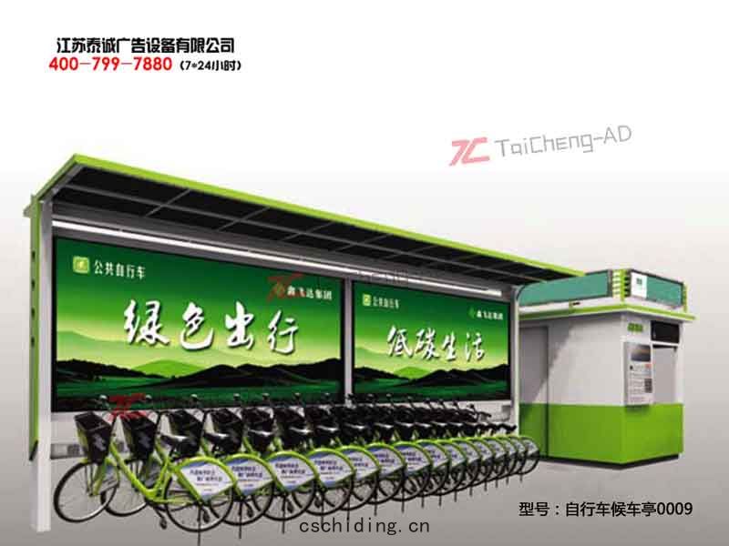 自(zì)行車(chē)候車亭(tíng)