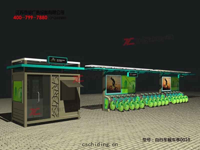 自(zì)行車候車(chē)亭