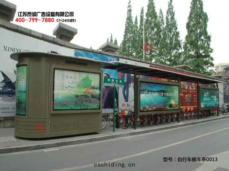 自行車(chē)候車亭