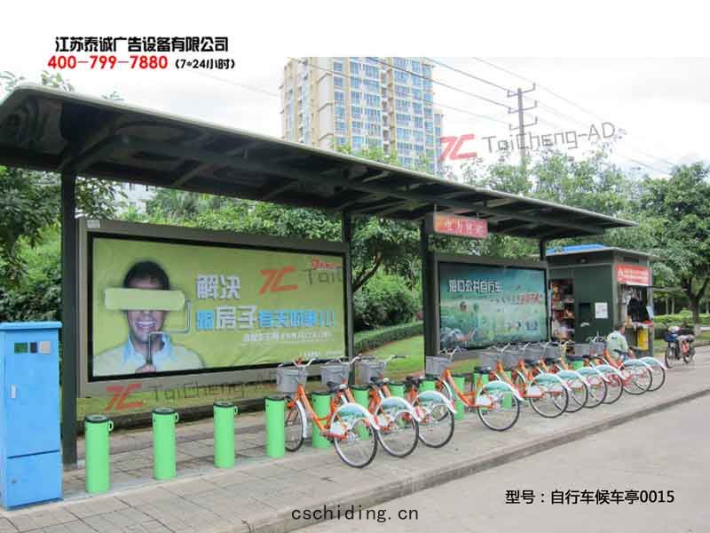 自行(háng)車候車(chē)亭