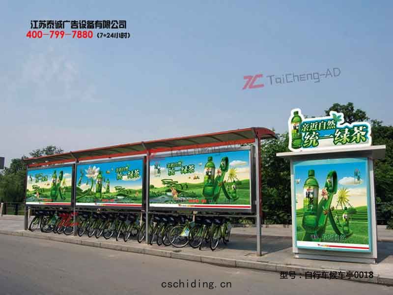 自(zì)行(háng)車候(hòu)車(chē)亭