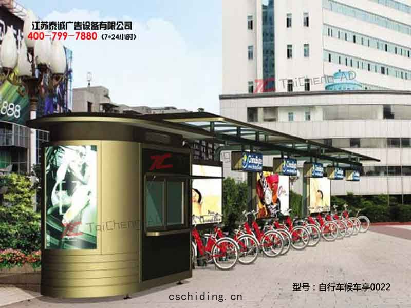 自行車候車亭