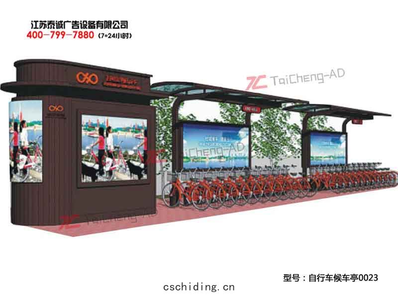 自行車(chē)候(hòu)車(chē)亭(tíng)