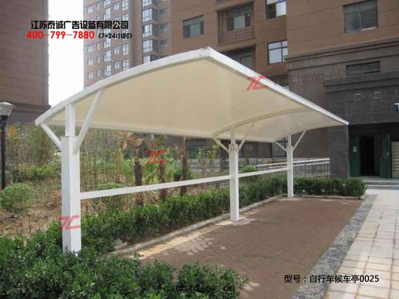 自行車(chē)棚(péng) 汽(qì)車棚