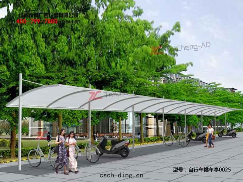 自(zì)行車棚 汽車棚