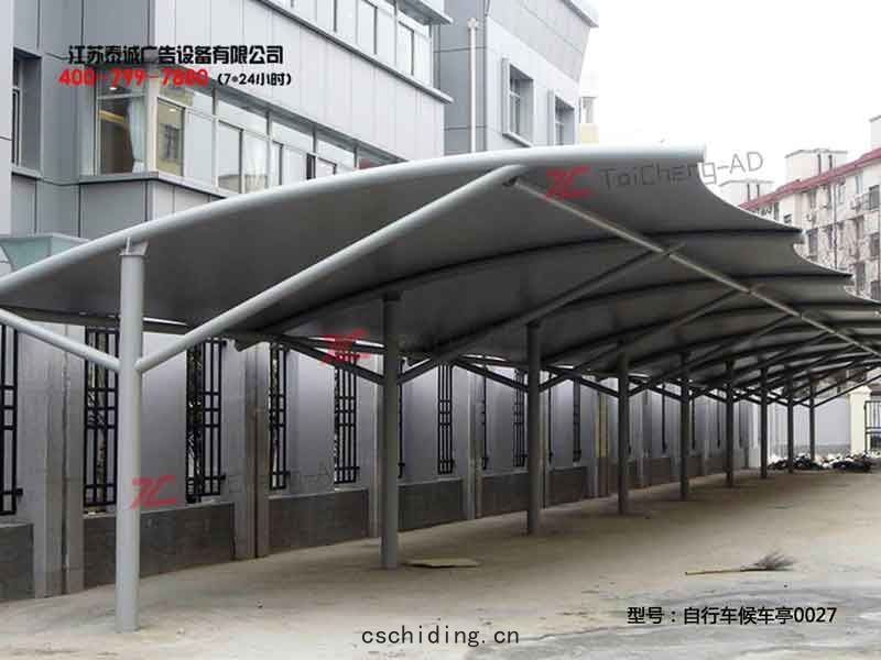 自行車棚(péng) 汽車(chē)棚