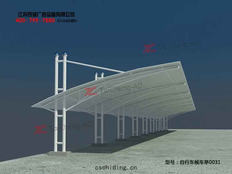 自(zì)行(háng)車棚 汽(qì)車(chē)棚