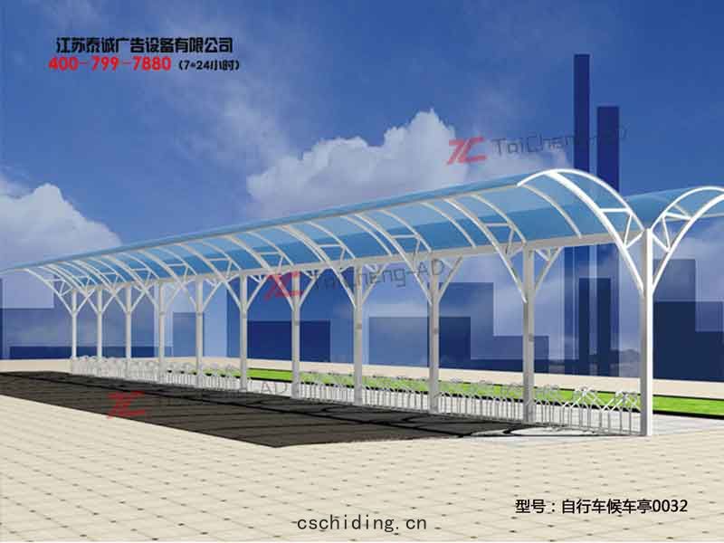自行車棚(péng) 汽車棚(péng)