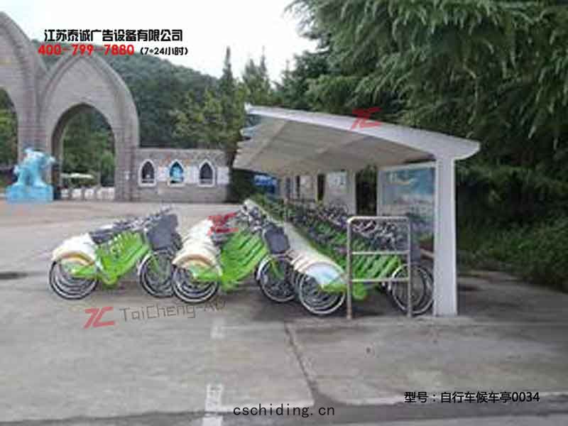 自行車棚 汽(qì)車(chē)棚(péng)