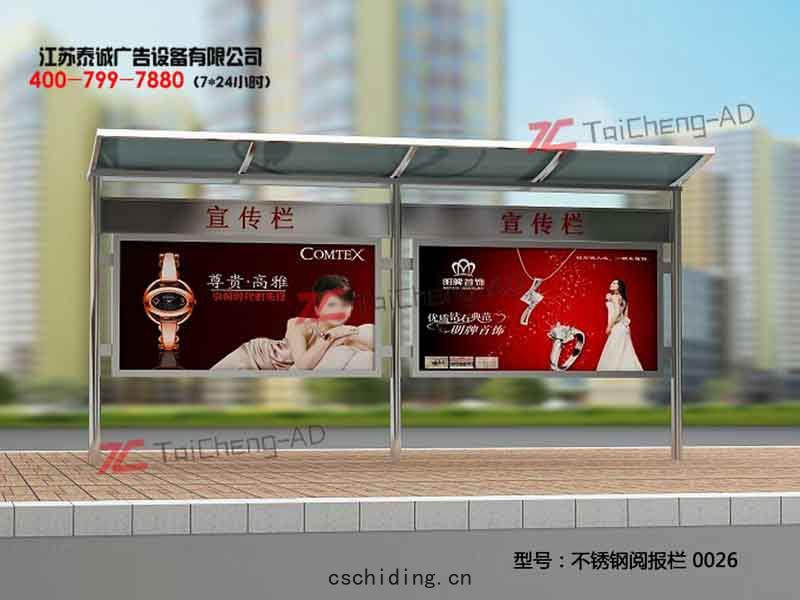 不鏽(xiù)鋼(gāng)宣(xuān)傳欄