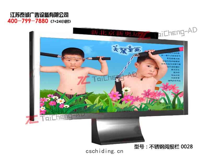 不鏽鋼宣傳(chuán)欄(lán)