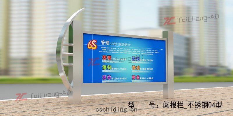 不(bù)鏽鋼宣傳欄(lán)