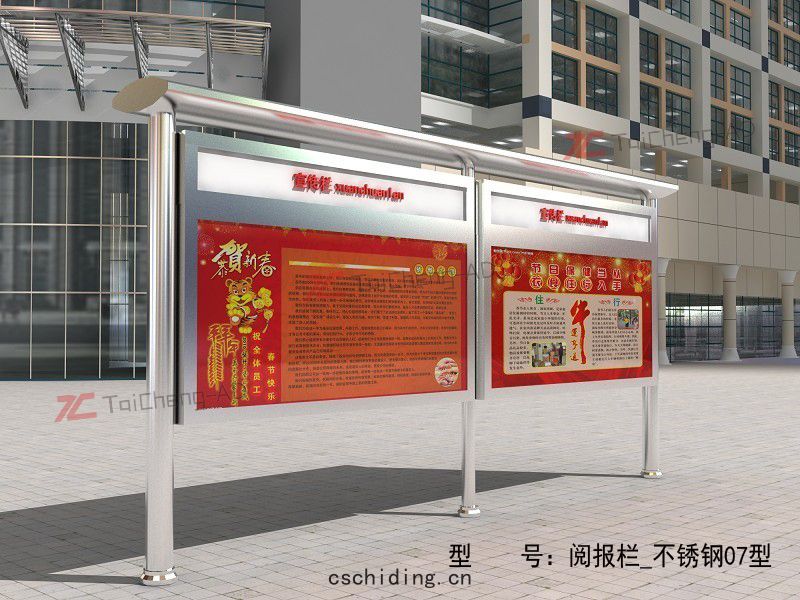 不鏽(xiù)鋼(gāng)宣傳(chuán)欄(lán)
