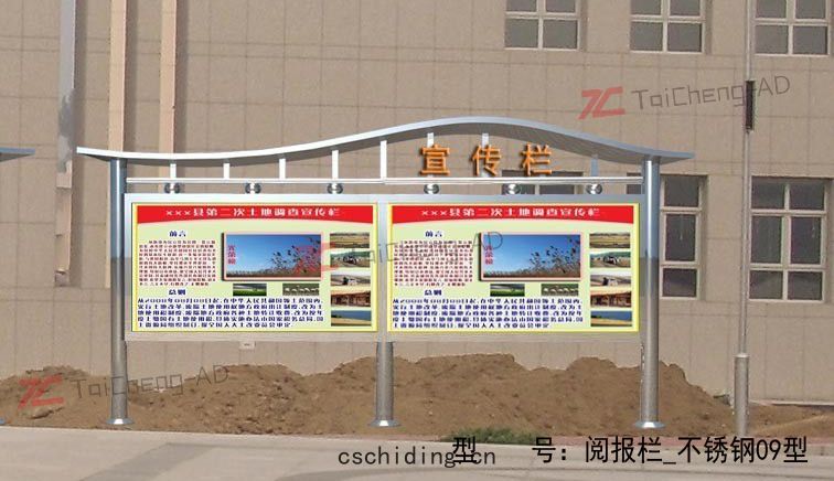 不(bù)鏽鋼宣傳欄