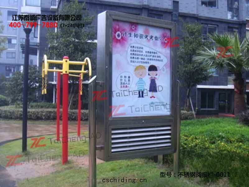不(bù)鏽(xiù)鋼(gāng)宣傳欄(lán)