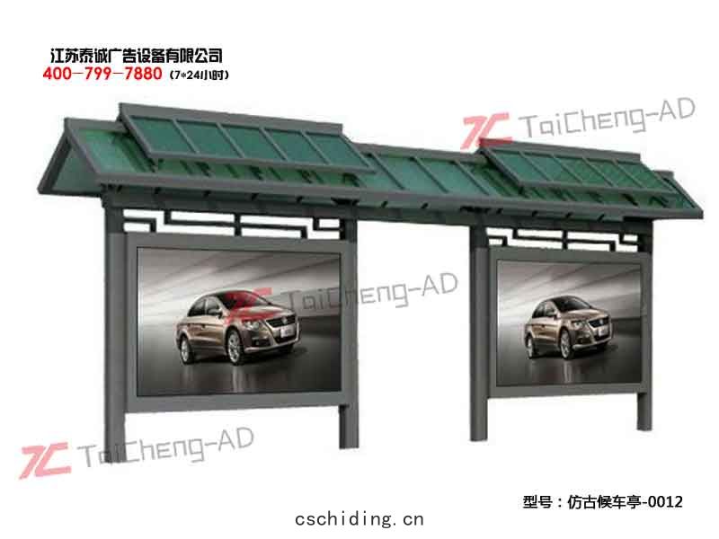 仿(fǎng)古(gǔ)候(hòu)車亭