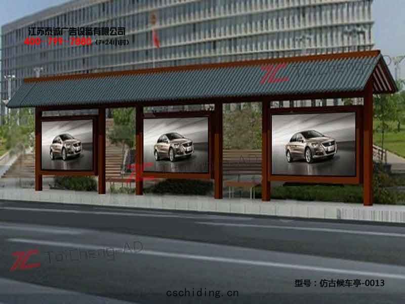 仿(fǎng)古(gǔ)候車亭