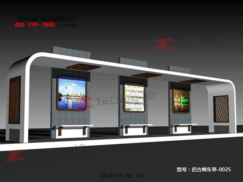 仿古(gǔ)候(hòu)車(chē)亭(tíng)