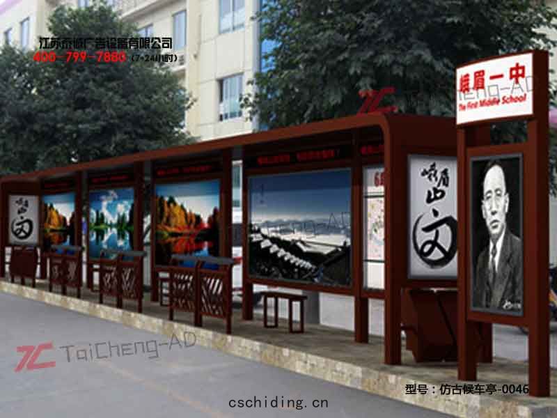 仿(fǎng)古候(hòu)車(chē)亭