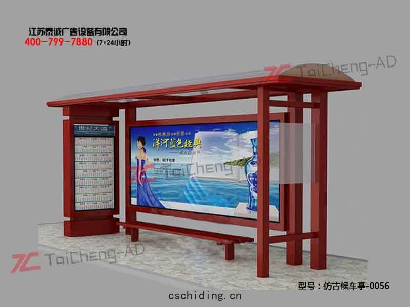 仿(fǎng)古候車亭(tíng)