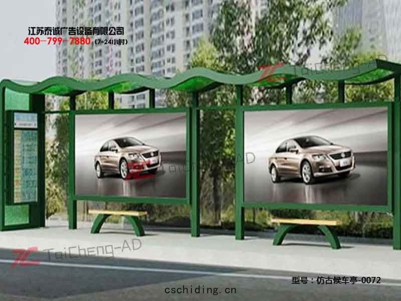 仿(fǎng)古(gǔ)候(hòu)車(chē)亭