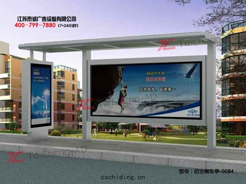 仿(fǎng)古候車亭(tíng)
