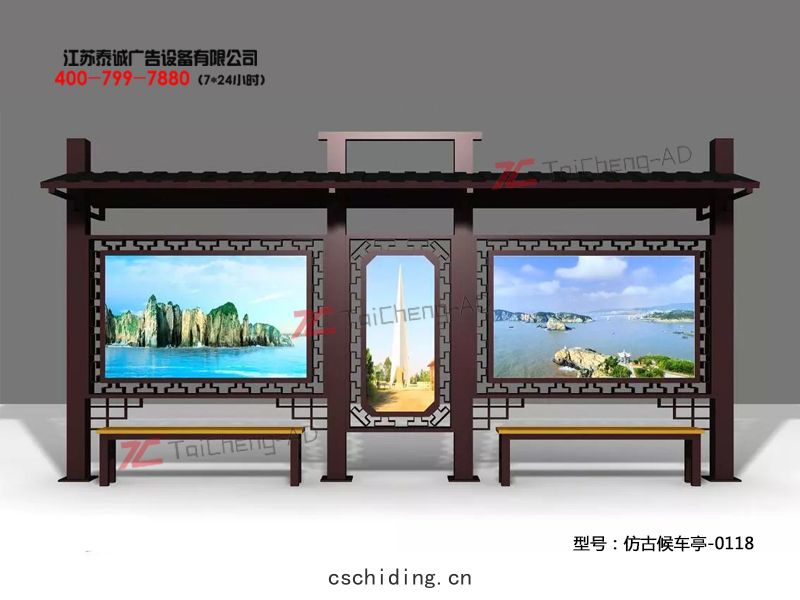 仿(fǎng)古候車亭(tíng)