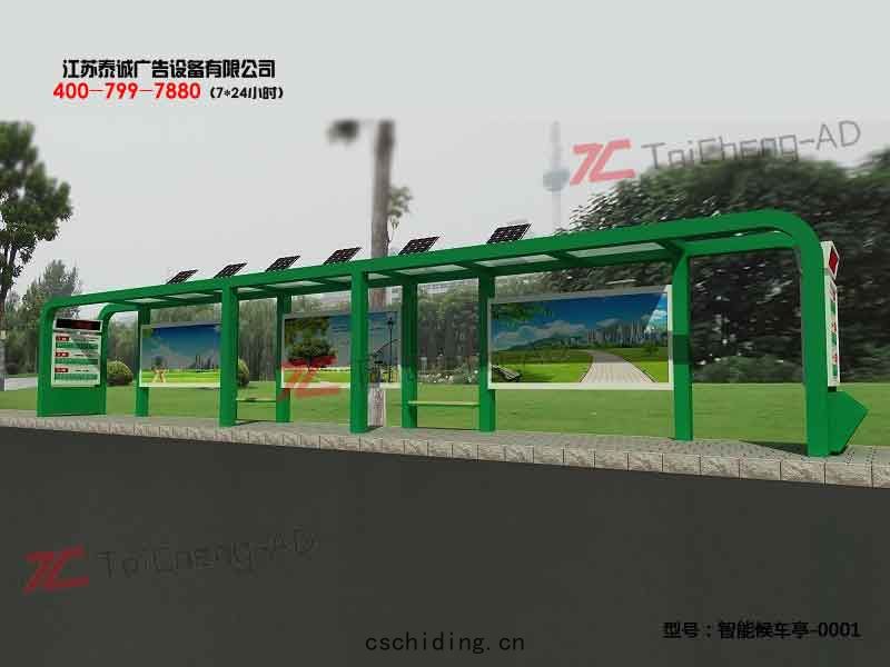 智(zhì)能候車亭