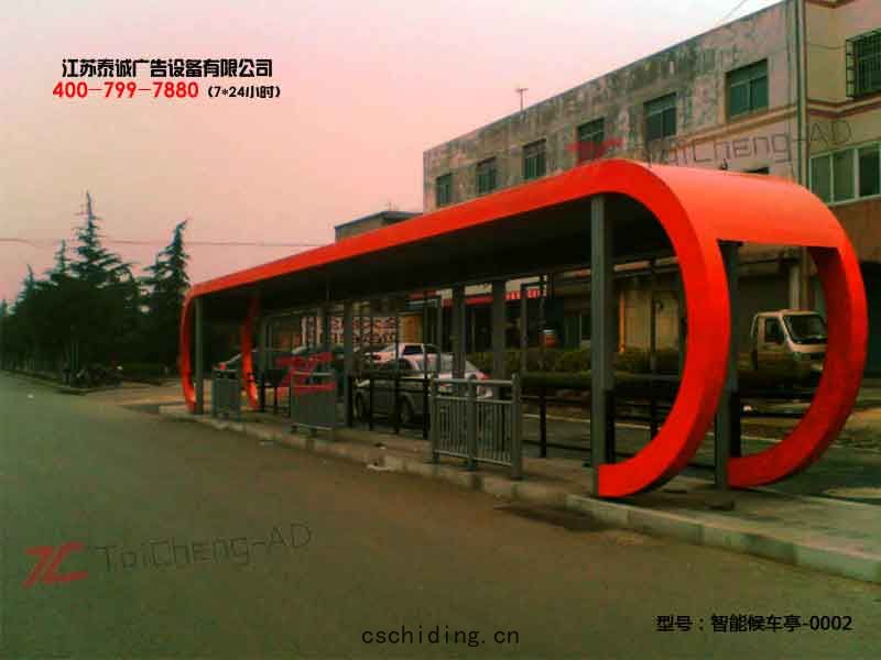 智(zhì)能候車亭