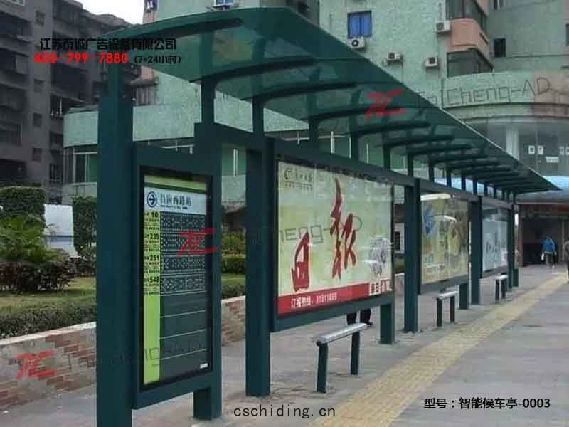 智(zhì)能候(hòu)車亭(tíng)
