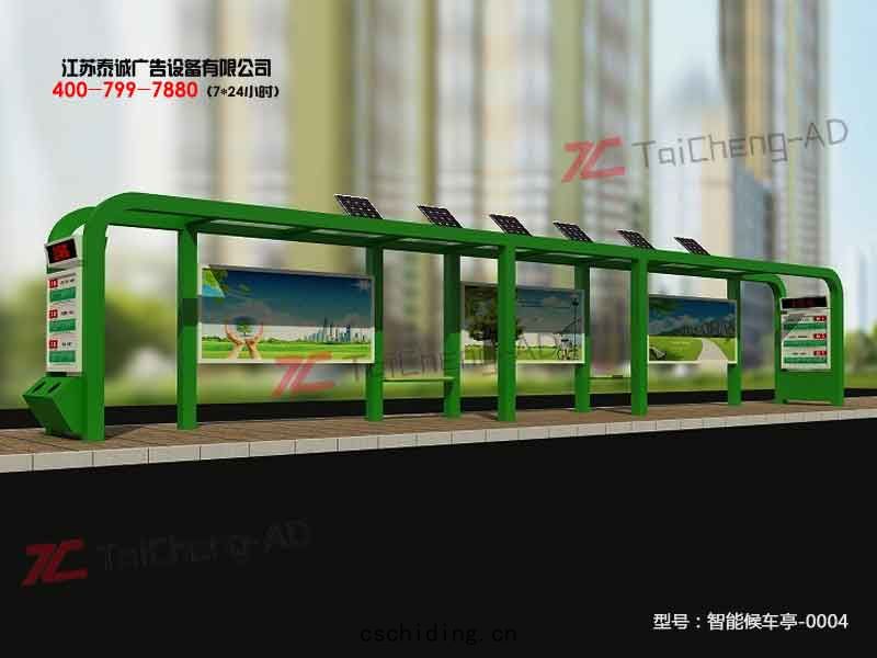 智(zhì)能候(hòu)車(chē)亭