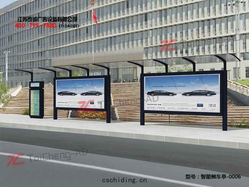 智能候車(chē)亭