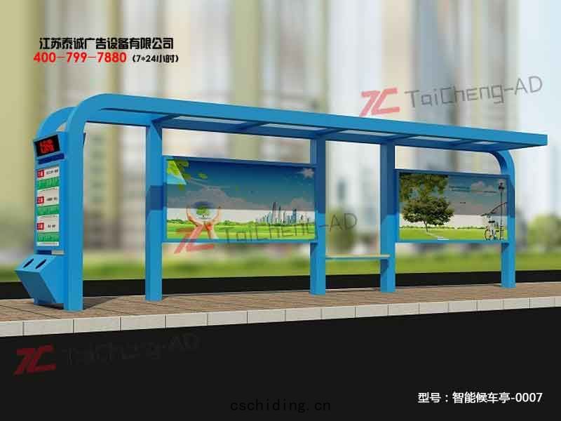 智(zhì)能(néng)候(hòu)車亭